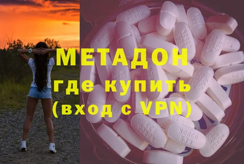 Метадон methadone  kraken ONION  shop формула  Макушино 